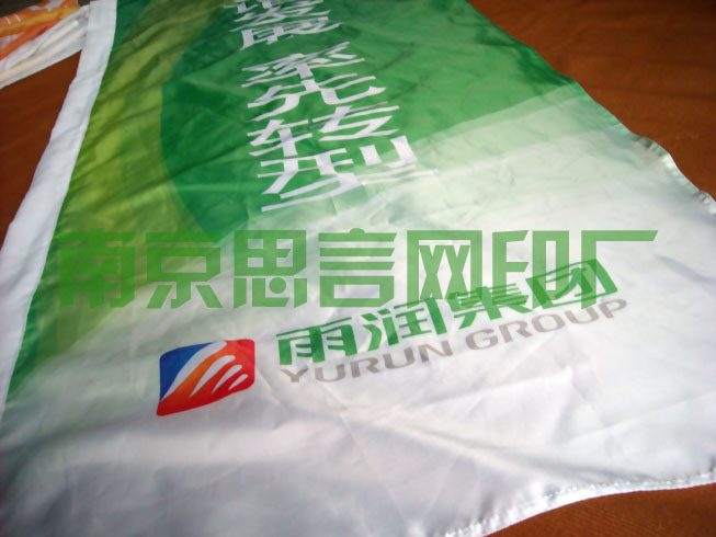 供应南京旗帜